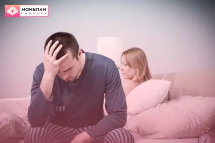 Мужчине нужна услуга лечения половых расстройств